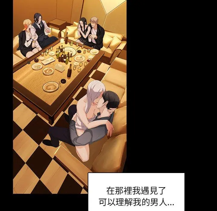 二十岁 第34话 第65页