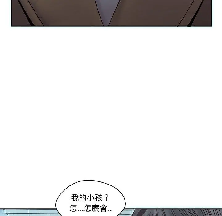 二十岁 第34话 第85页