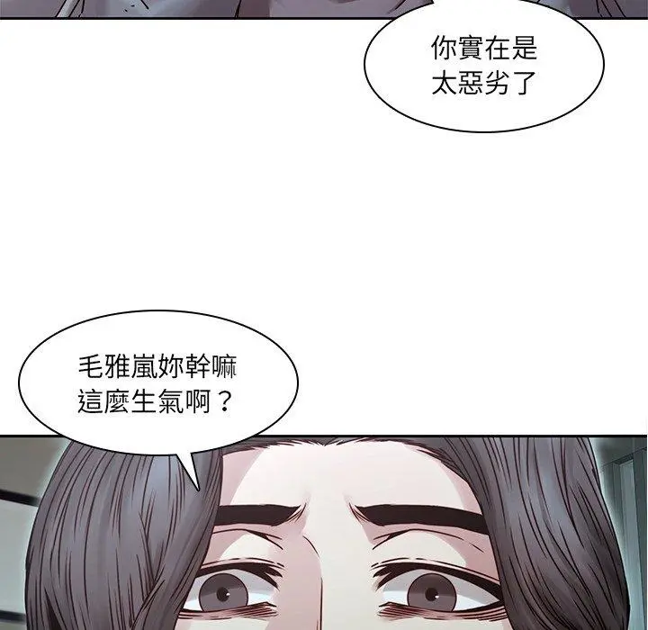 二十岁 第34话 第73页