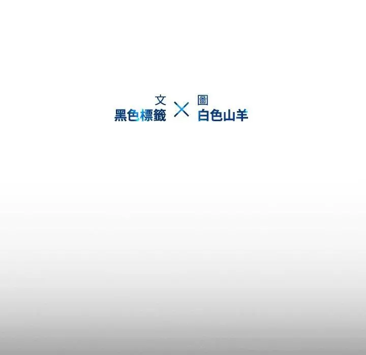二十岁 第34话 第10页
