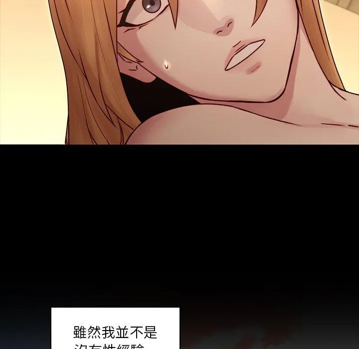 二十岁 第34话 第51页