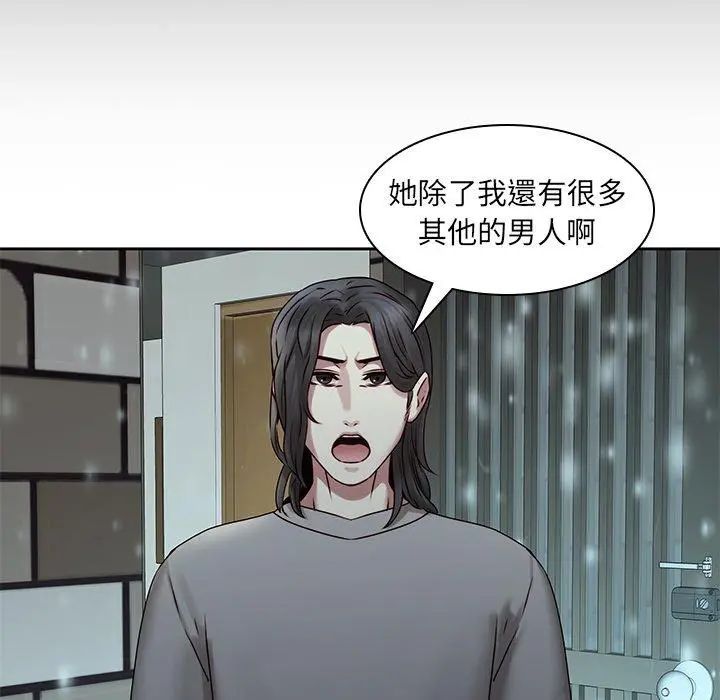 二十岁 第34话 第70页