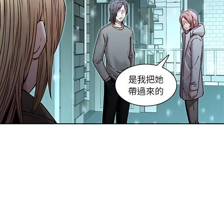 二十岁 第34话 第80页