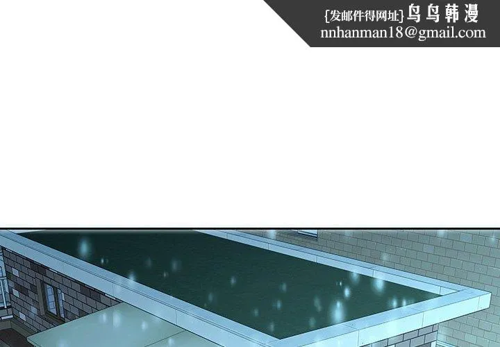 二十岁 第34话 第1页
