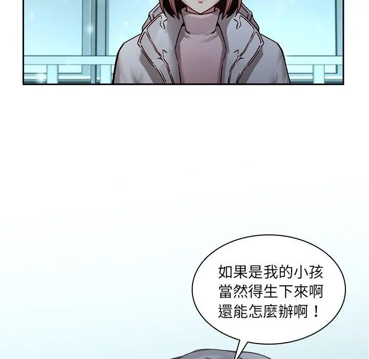 二十岁 第34话 第105页