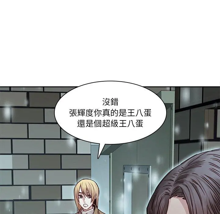 二十岁 第34话 第75页