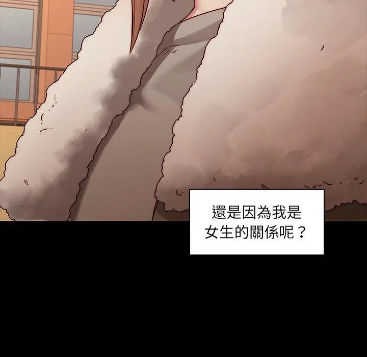 二十岁 第34话 第59页