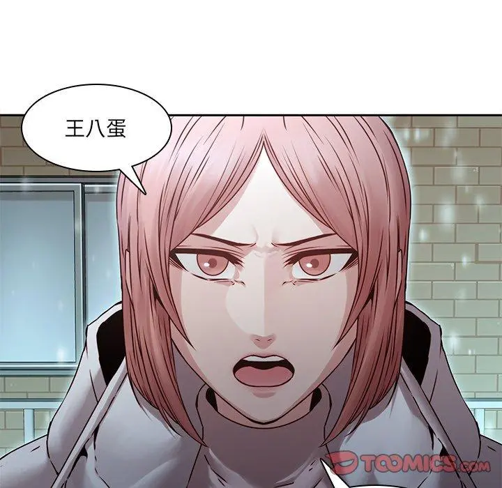 二十岁 第34话 第72页