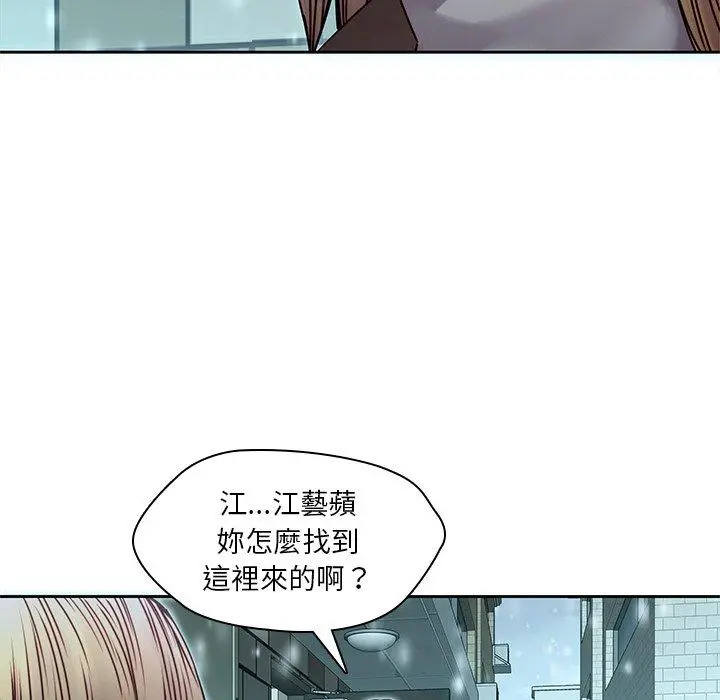 二十岁 第34话 第79页