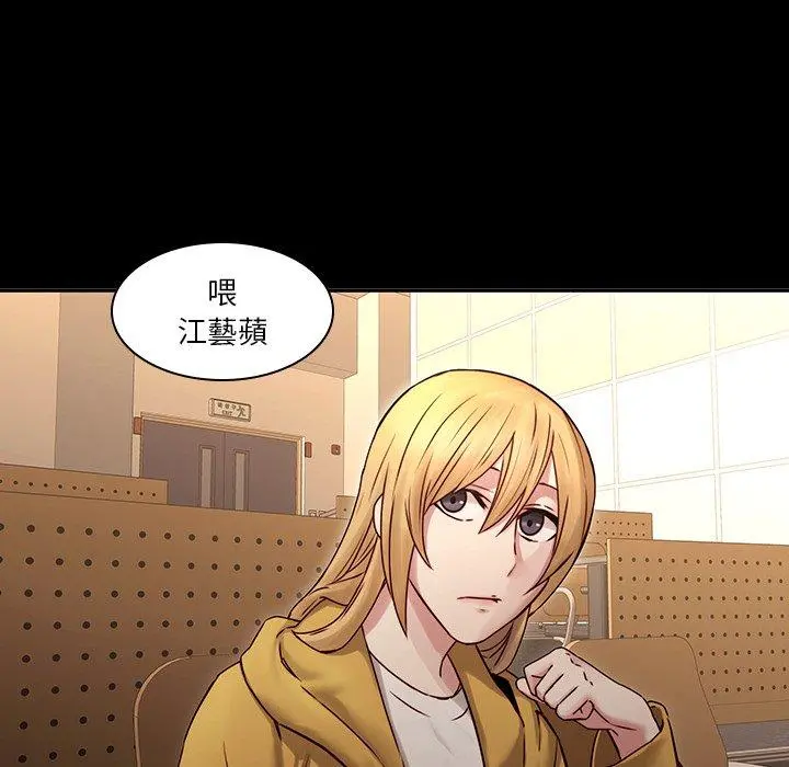 二十岁 第34话 第18页