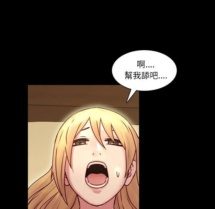 二十岁 第34话 第31页