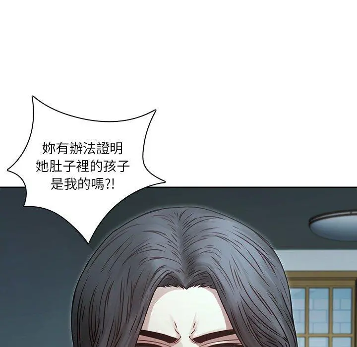二十岁 第34话 第5页