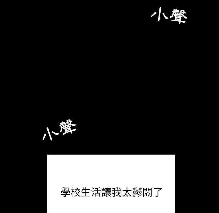二十岁 第34话 第61页