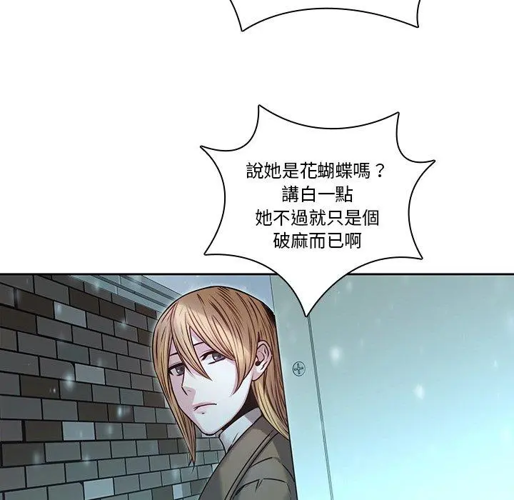 二十岁 第34话 第7页