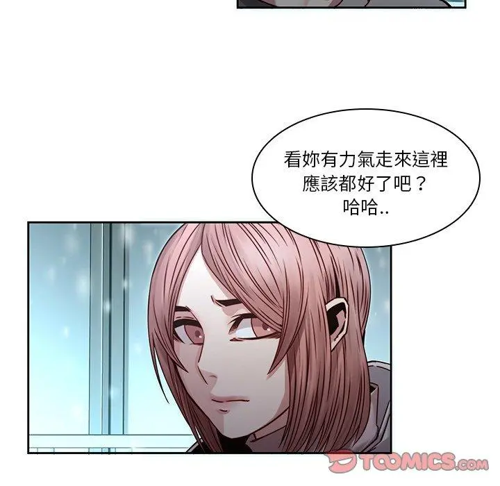 二十岁 第34话 第82页