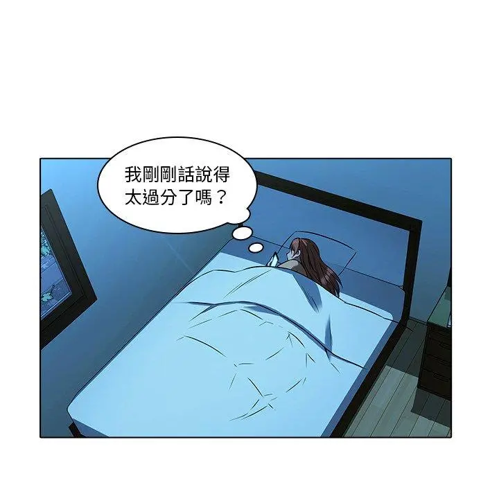 二十岁 第13话 第94页