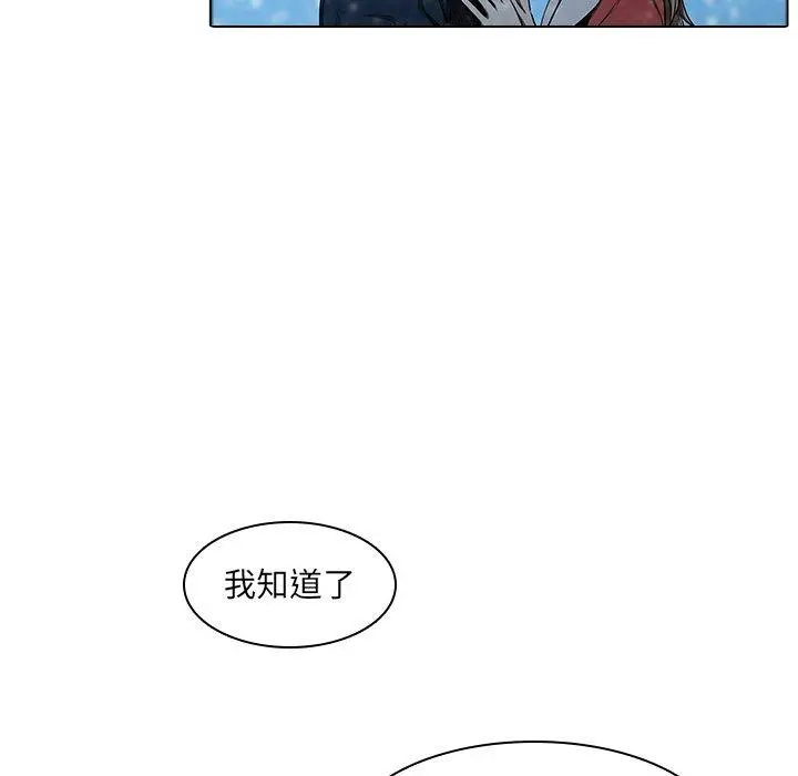 二十岁 第13话 第30页