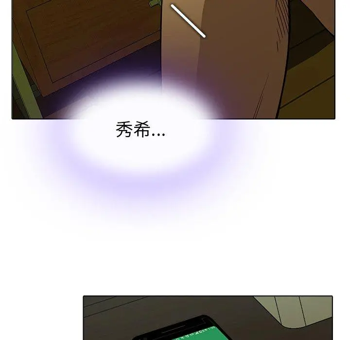 二十岁 第13话 第90页