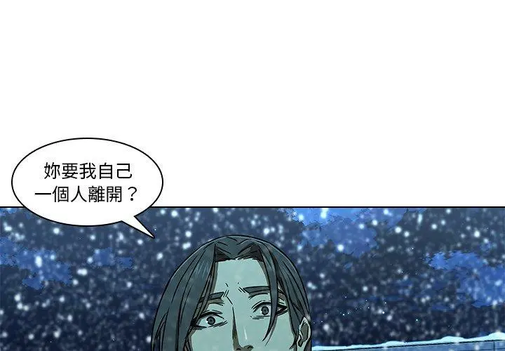 二十岁 第13话 第4页