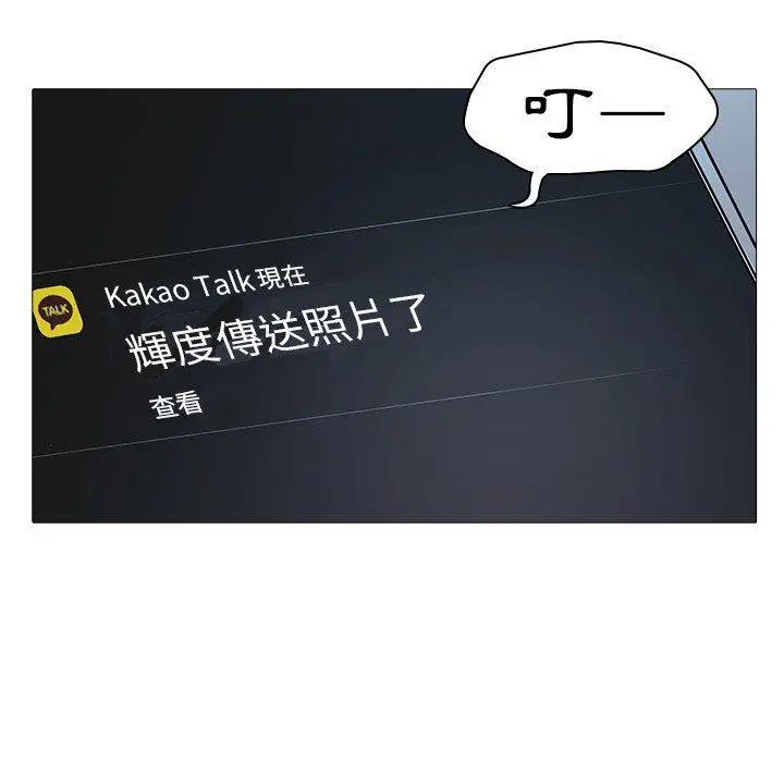 二十岁 第13话 第97页