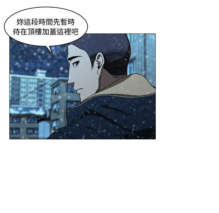 二十岁 第13话 第18页
