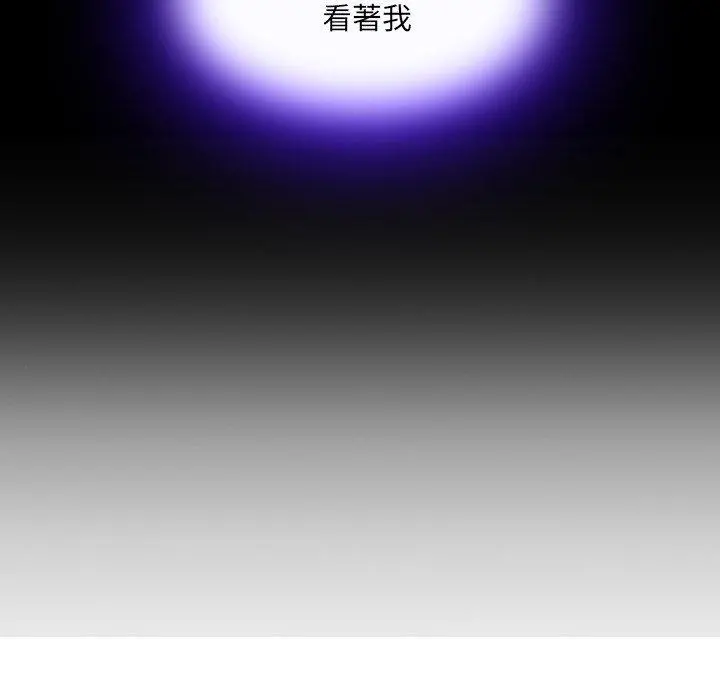 二十岁 第13话 第49页