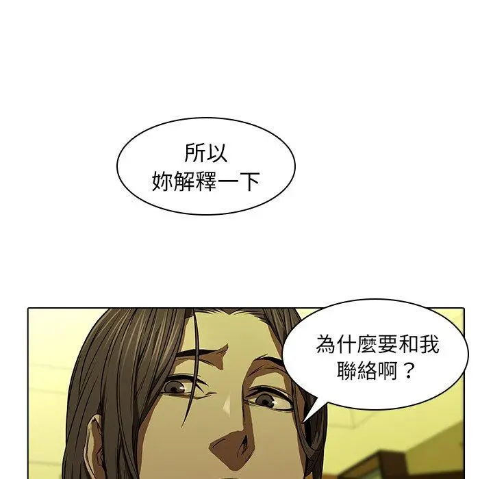 二十岁 第13话 第74页