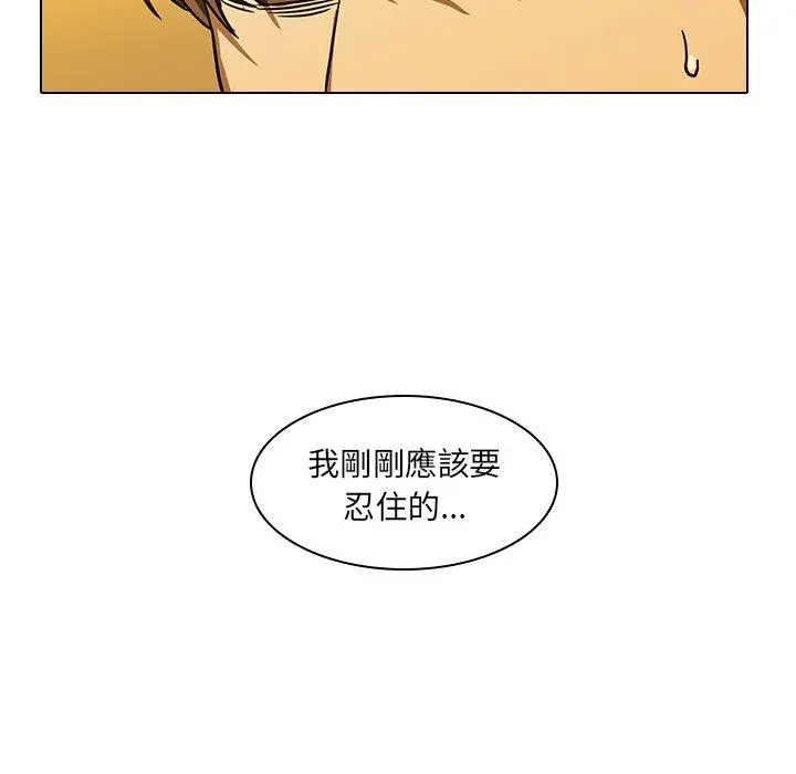 二十岁 第13话 第43页