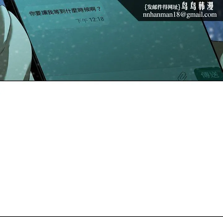 二十岁 第13话 第53页