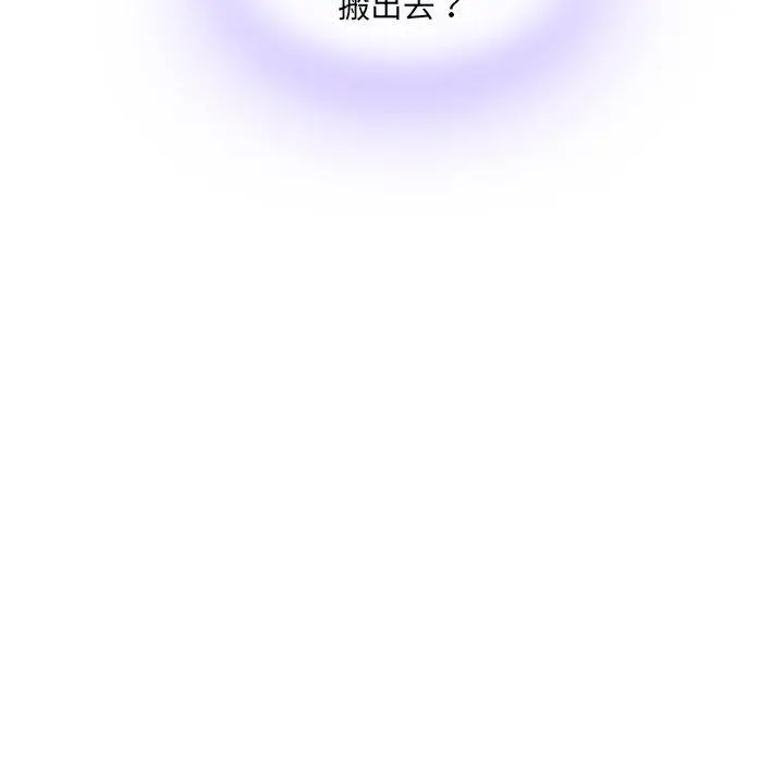 二十岁 第13话 第93页