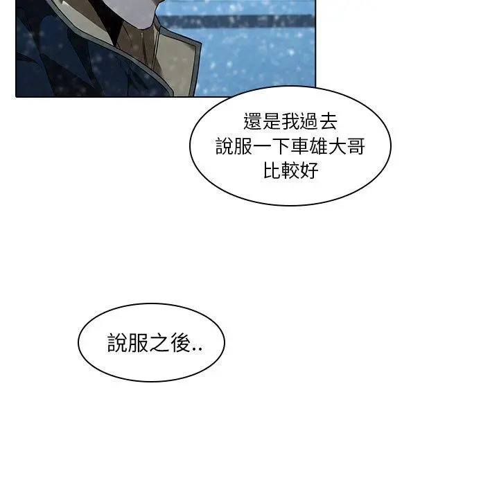 二十岁 第13话 第24页