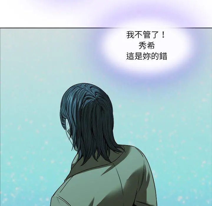 二十岁 第13话 第57页