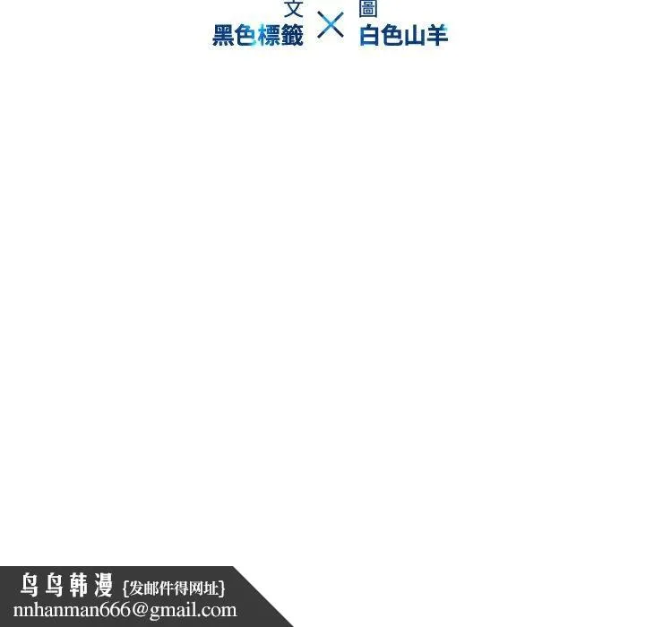 二十岁 第13话 第105页