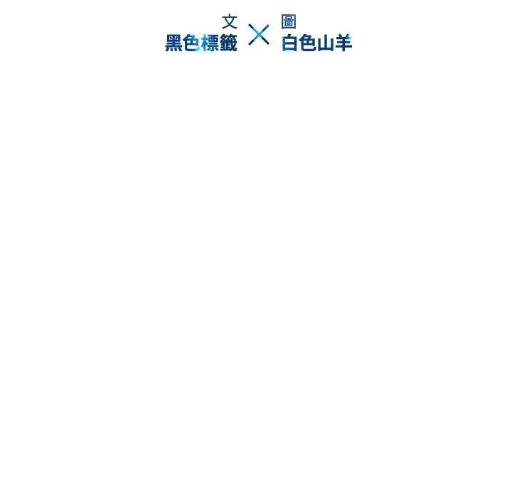 二十岁 第13话 第15页