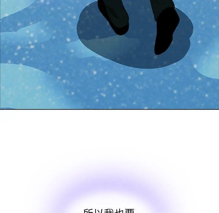二十岁 第13话 第59页