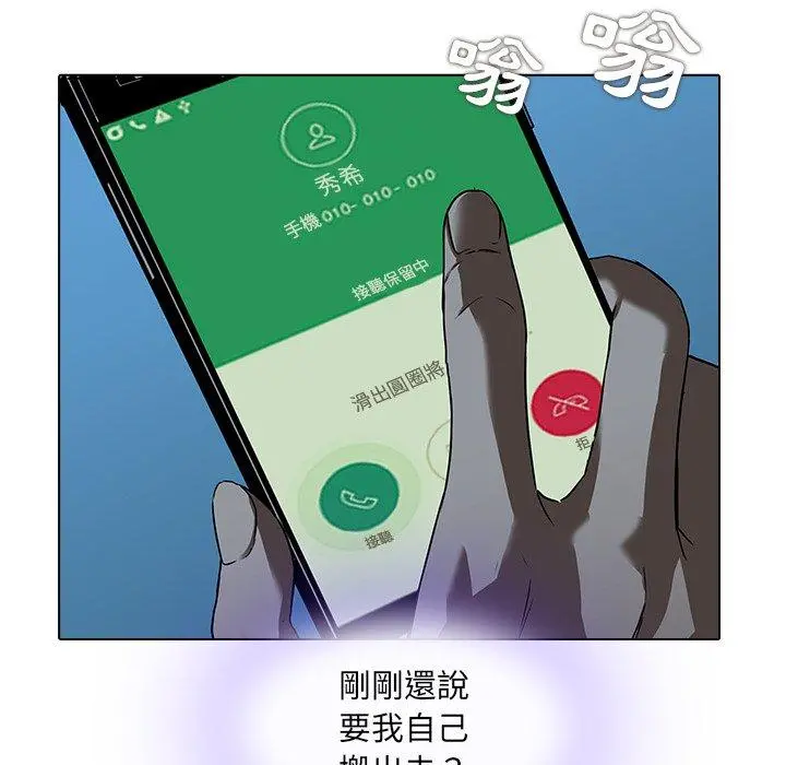 二十岁 第13话 第92页