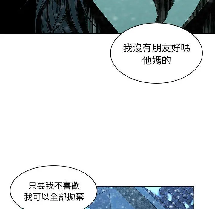 二十岁 第13话 第11页