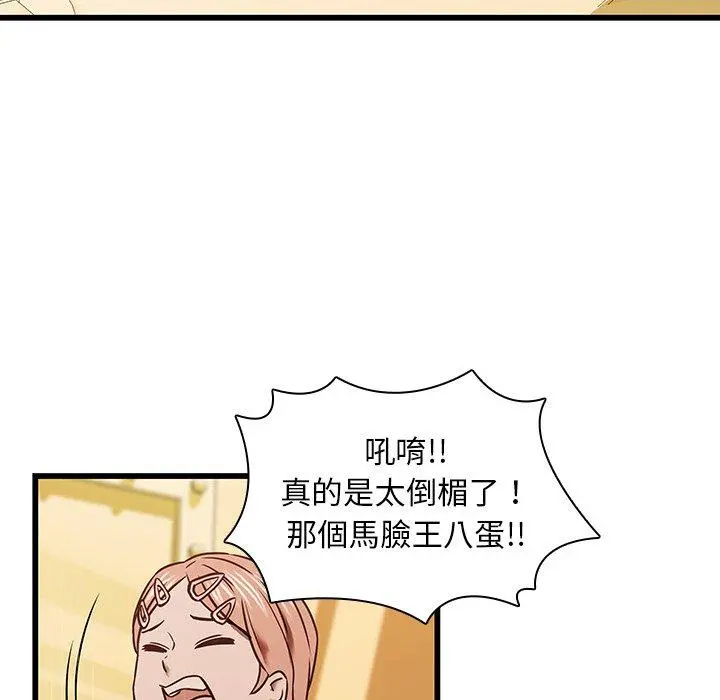 二十岁 第16话 第66页