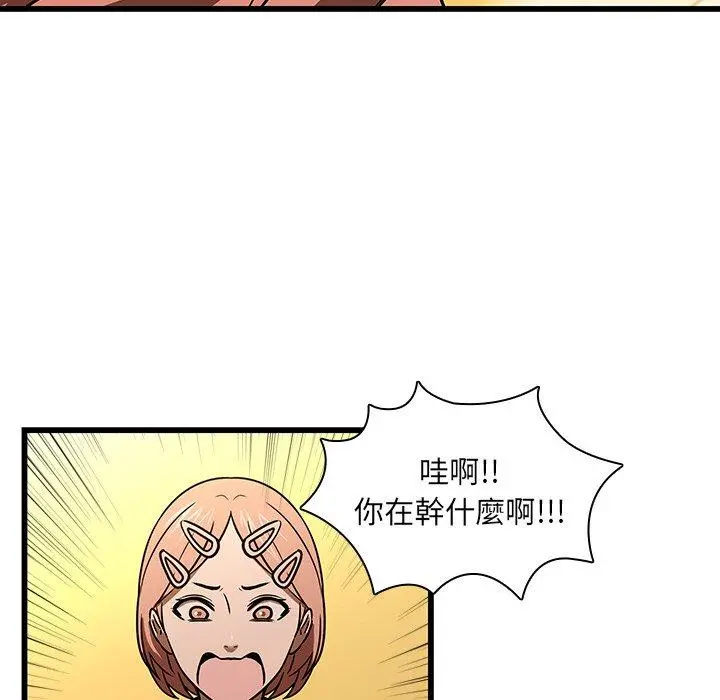 二十岁 第16话 第89页