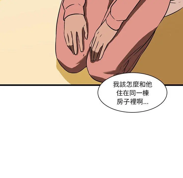 二十岁 第16话 第71页