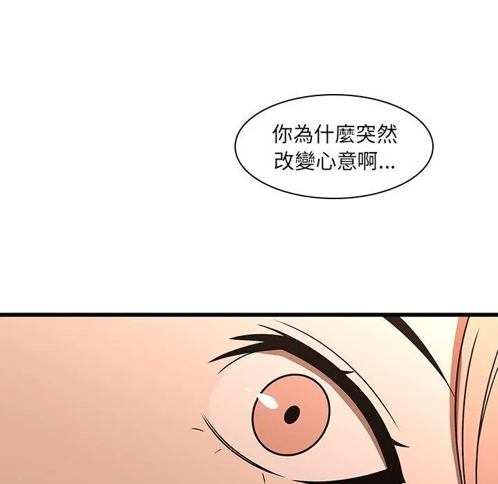 二十岁 第16话 第103页