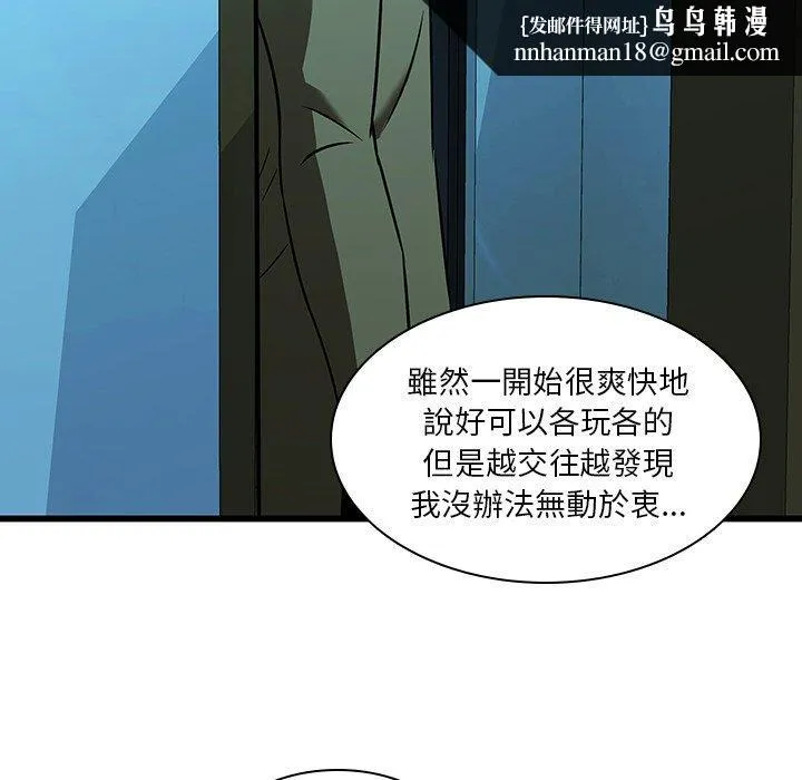 二十岁 第16话 第55页