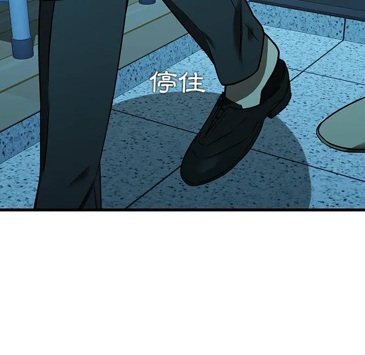 二十岁 第16话 第44页