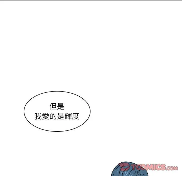 二十岁 第16话 第62页