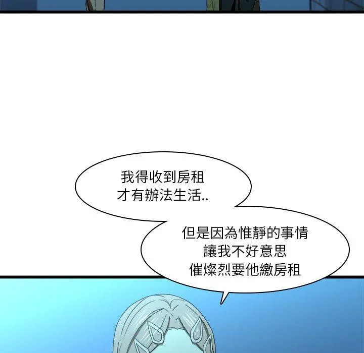 二十岁 第16话 第5页