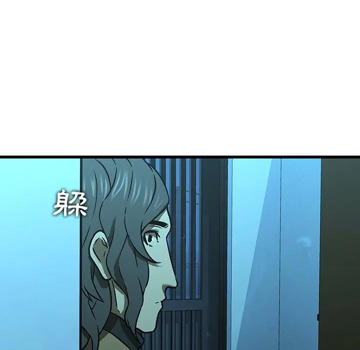 二十岁 第16话 第48页