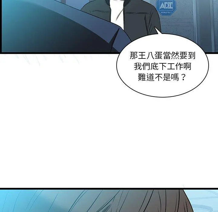 二十岁 第17话 第46页