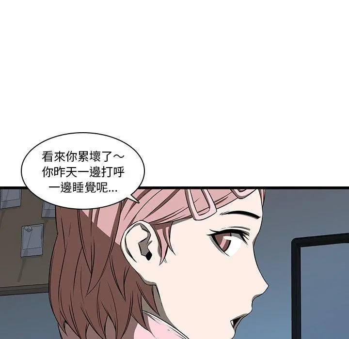 二十岁 第17话 第73页