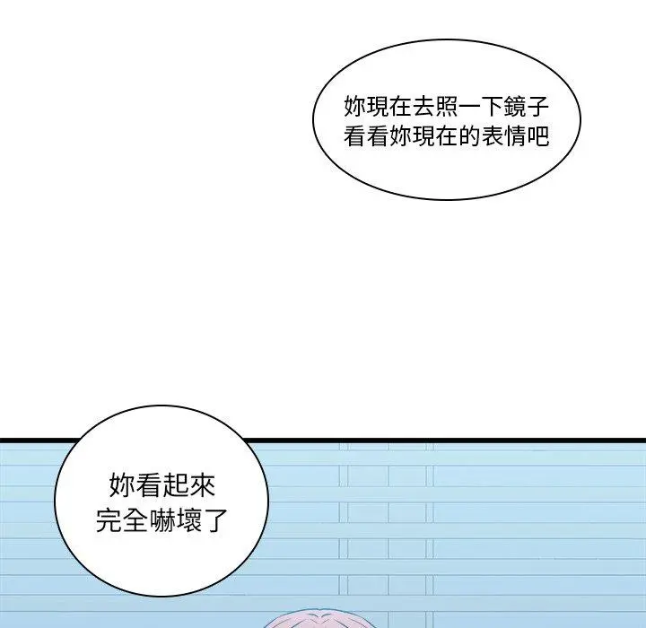 二十岁 第17话 第20页