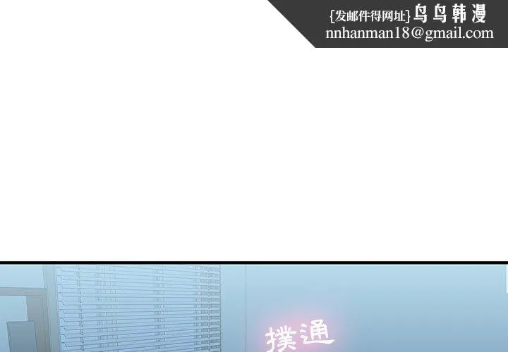 二十岁 第17话 第1页